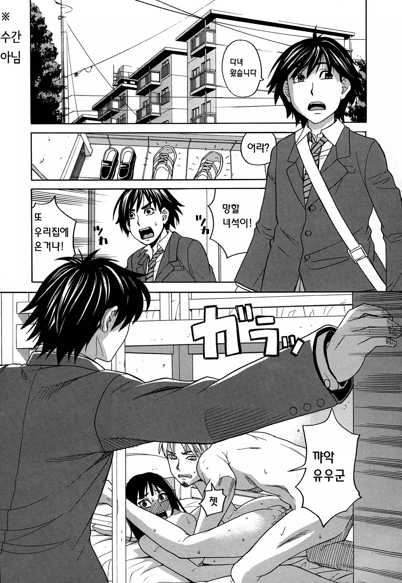 Moteru Inu no Ikizama