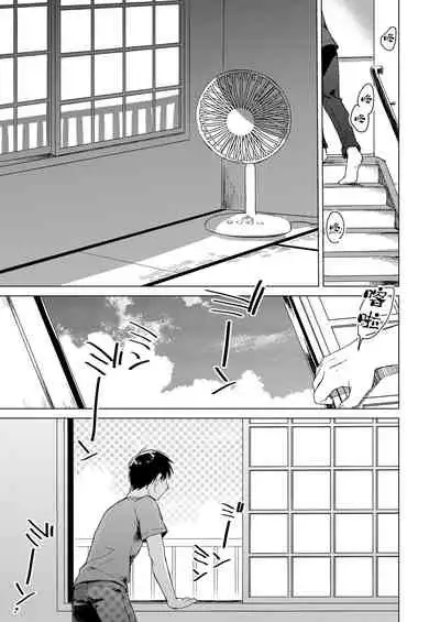 Maybe I Love You 總集篇