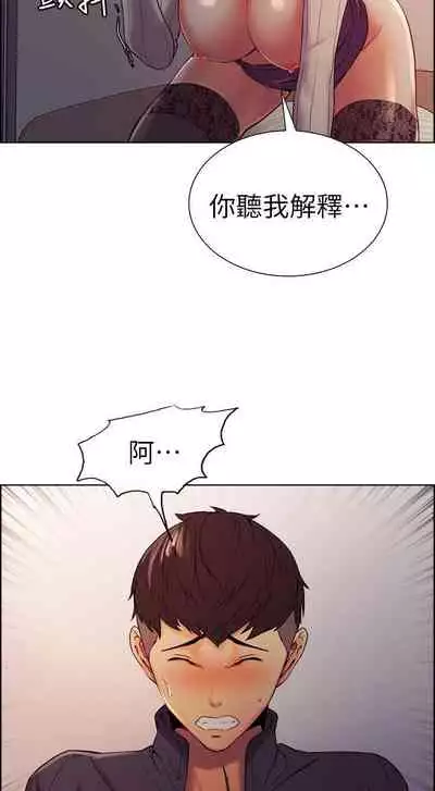 【周二连载】室友招募中(作者:Serious) 第1~12话