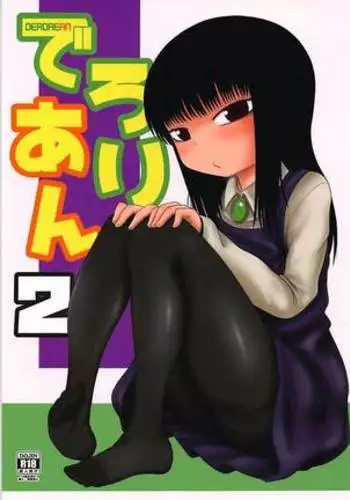 堀北鈴音