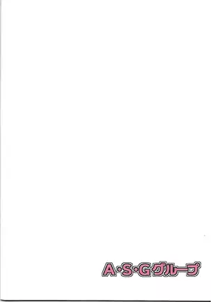 Ikenie Sen'nō Kyōshitsu