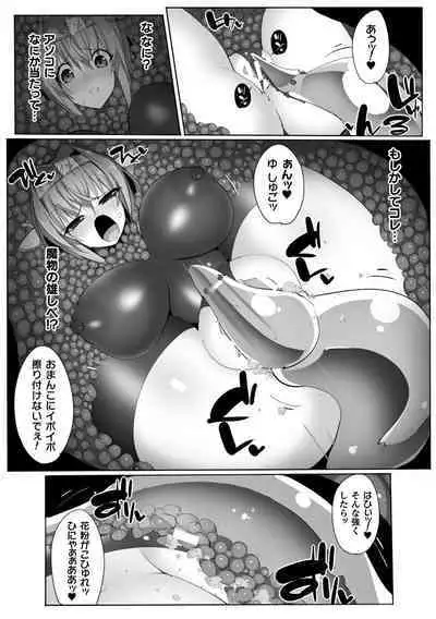 Heroine Assault Archive