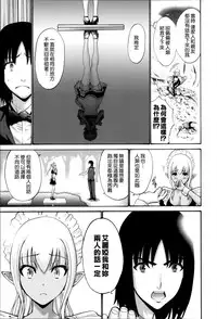 [Nishikawa Kou] Nettori Yomehaha Uzukizakari - Mother of Fierce Nymphomaniac [Chinese] [無邪気漢化組]