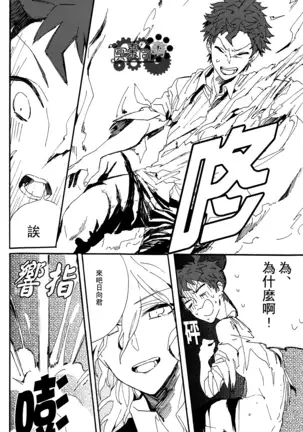 工作吧日向君