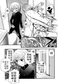 [Kamirenjaku Sanpei] Anal Angel [Chinese] [不冠名汉化] [第0-1话重制]