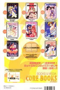 Comic MegaPlus Vol 03 [2004-01]