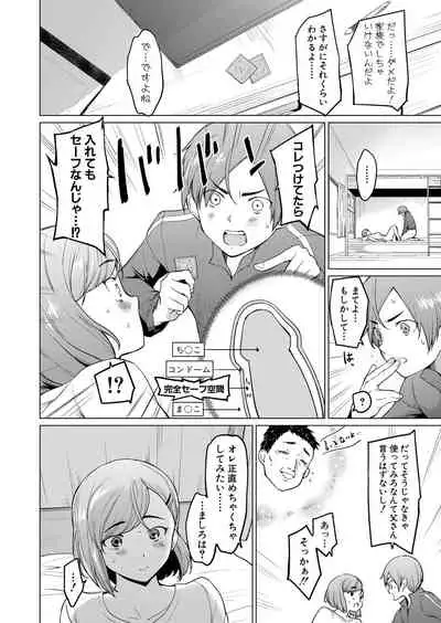 COMIC Shingeki 2022-03 [Digital]