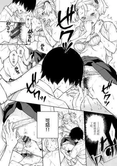 Houkago Vanilla - Vanilla girls of After school | 放學後的香草女孩