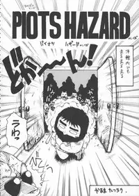 (C50) [Kacchuu Musume (Various)] Godzilla vs Curry Aji (Various)