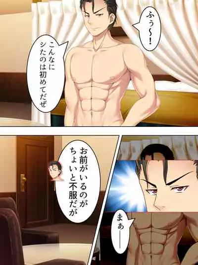 Netorase Kanojo. Ore no Tame ni Hoka no Otoko ni Dakarete kite kure <Soushuuhen>