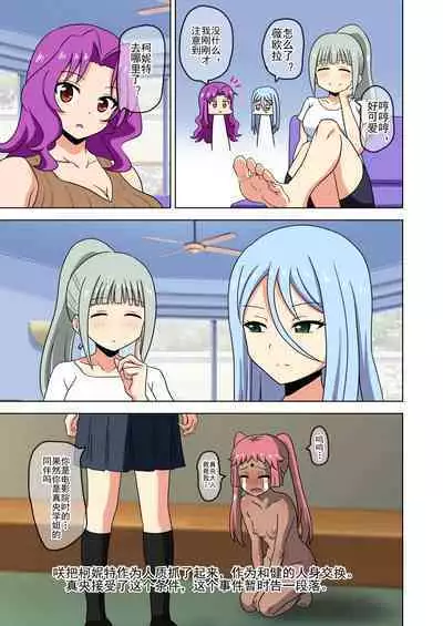 Mitari no Sono Ep. 93- | 魅足之园 （93话起）更新到175话