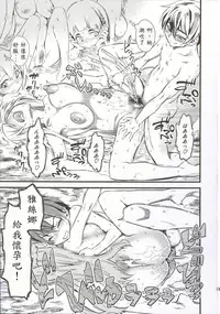 (C86) [Hi-Per Pinch (clover)] Seisai wa Gomu-nashi Sex (Sword Art Online) [Chinese] [殭屍個人漢化]