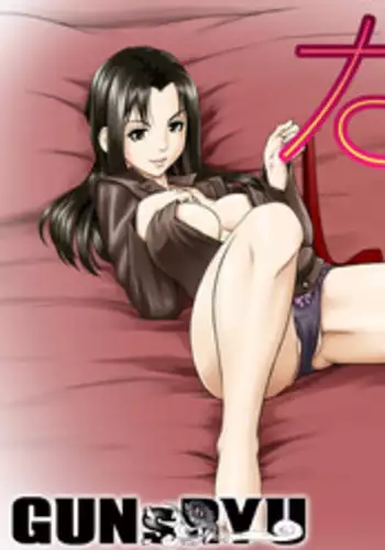 [GUNsRYU] アゲ姉なちゅる！！