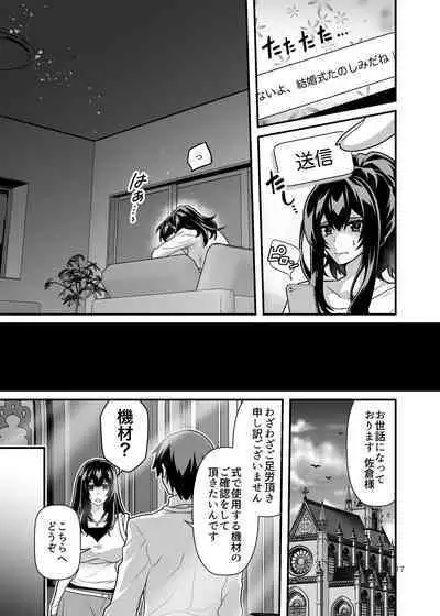 [Gunjou Blue (msyk)] Hanayome NTR ~Ore o Ijimeta Aitsu no Yome o Netotte Otoshite Fukushuu suru~