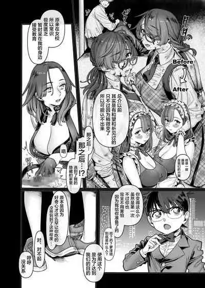 [Yolki Palki (Rororogi Mogera)] Last Mall ~Kubitsuri Danshi to Nikushoku Joshi~ [Chinese] [糖分超标汉化组]