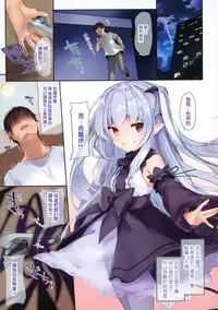 Boku wa Chiisana Succubus no Shimobe - I am a slave of a small succubus