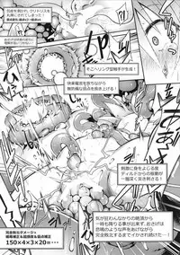 (C92) [Tomoshibiya Koubou (Tomoshibi Hidekazu)] Ero Trap Dungeon B