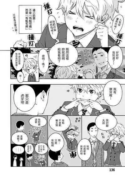 [Key] Houkago Vanilla - Vanilla girls of After school | 放學後的香草女孩 [Chinese] [Digital]