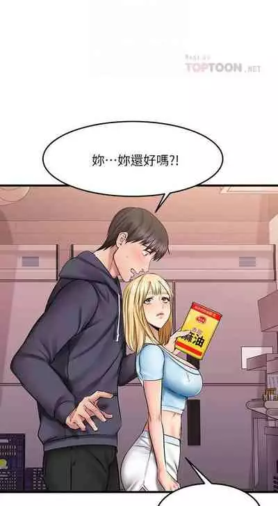 【周五连载】我的好友太超过!(作者:揮羚羊&金鈕扣) 第1~22话