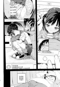 (C94) [micro page (Kuromotokun)] JC Roshutsu de Seikyouiku + JC no Omake [Chinese] [無毒漢化組]