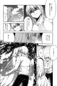 (C82) [CDPA (Various)] CROSS MAKE 2012 SUMMER (Freezing)