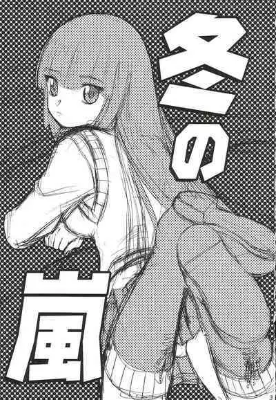 (C65) [Wakuwaku Doubutsuen (Tennouji Kitsune)] Fuyu no Arashi # EXTRA 2 (Gad Guard) [English] [Gagak_Ireng]