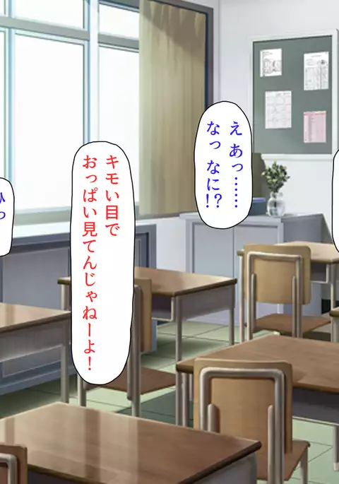 Oshiego Dosukebe Bitch Gal ni Shiborareru!!