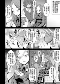 [Kokuryuugan] Saya To Boku (Girls forM Vol. Vol.18) [Chinese] [沒有漢化] [Digital]