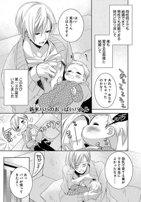 Dekichau Made, Shiyo.