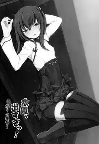 (SC63) [Ichinose (Hakui Ami)] Taihou,Dasuzo! ~Ikari no Teitoku~ (Kantai Collection -KanColle-) [Chinese] [koolo個人漢化]