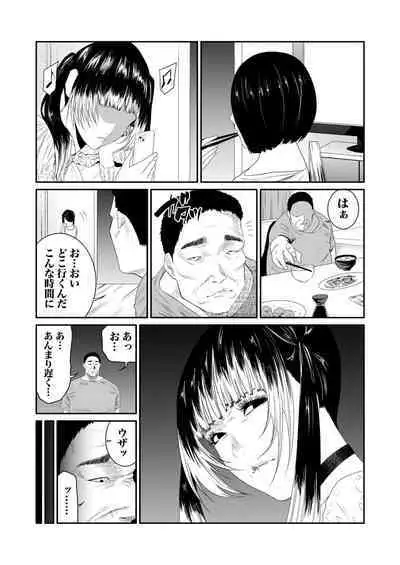 悪事の代償~秘密を握られた女たち~ 1-15