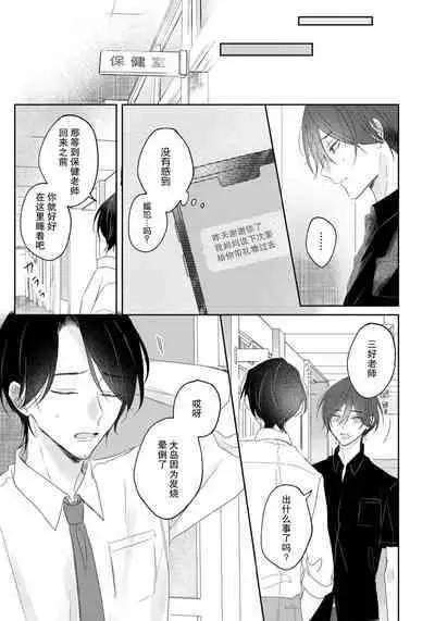 Kimi to janakya Koi mo Dekinai | 倘若不是你,恋爱就无从谈起 1-2