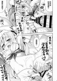 (C88) [Apple Water (Ringo Sui)] Hajimete no Bikini Sugata wa Shireikan ni Mitehoshii. (Kantai Collection -KanColle-) [Chinese] [无毒汉化组]