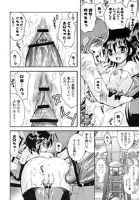 [Ayano Rena] Imouto Dal Segno