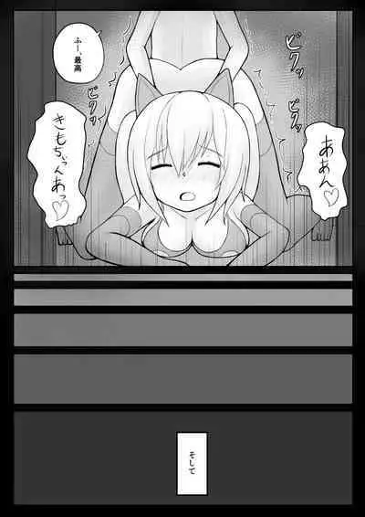 Shota Mazoku Ni Netorareru Koibito 【Kouhen】