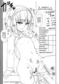 (C95) [Sekai Kakumei Club (Ozawa Reido)] Koi mo Shiranai Watashi-tachi demo Seiyoku wa Betsu da yo ne Datte Akuma damon. (Beelzebub-jou no Okinimesu Mama., Gundam Build Divers) [Chinese] [臭鼬娘漢化組]