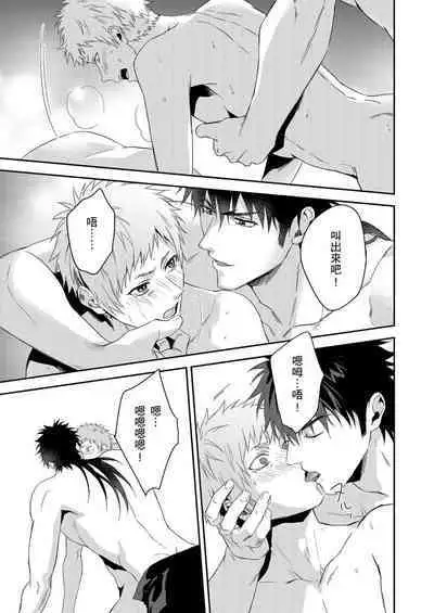 Shusendo Kishi ga Ore o Nakaseyou to Shiteimasu | 守財奴騎士對惹我哭感到樂在其中 Ch. 1-11