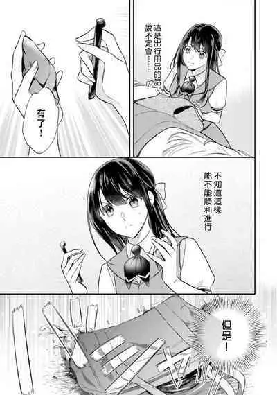 isekai de migawarihime ninari haou ni ubawaremashita | 在异世界成为了替身公主被霸王掳走了 1-12 end