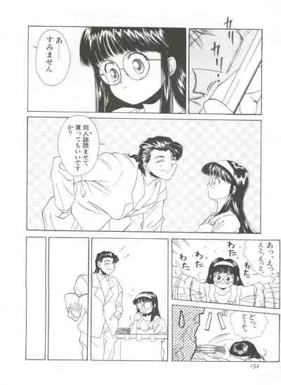 Shin Bishoujo Shoukougun 1 Reimei Hen