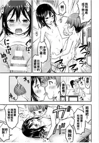 [Kidoukan (Kidou Muichi)] Kanojo no Omocha! 2 [Chinese] [oo君個人漢化] [Digital]