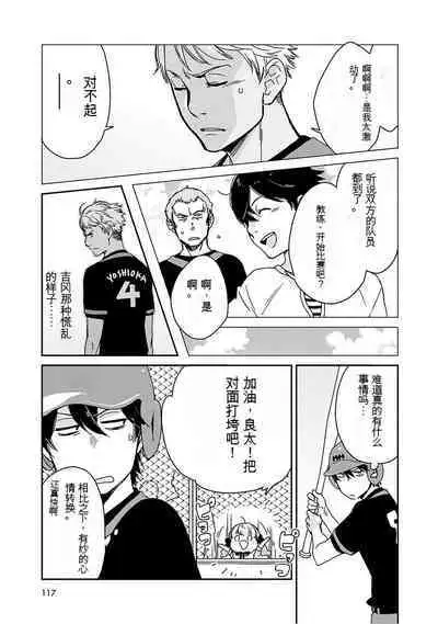 Detective girl Arisa's event book3（Jingoex个人翻译）