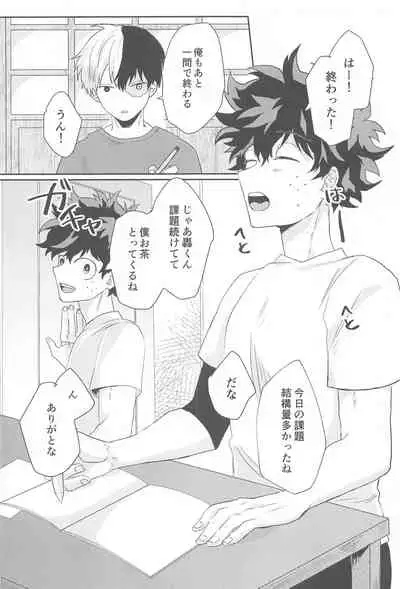 (Sobazuki no Kimi, Sobakasu na Boku DR2021) [NAIYA (age)] Summer in Love with You (Boku no Hero Academia)