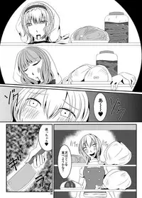 [Konnyaku Nabe (Various)] R-18G na Gensoukyou no Gohan Goudoushi (Touhou Project) [Digital]