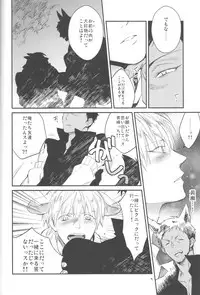 [OtowamureGO!GO!, Onichikusyou (Nimoda Ai, Chinpaipai)] Tomodachi na noni Oishisou (Kuroko no Basuke)