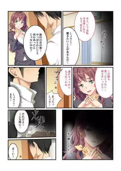 [BENETTY] Zecchou Tengoku Vol. 7 ~Saiai Kanojo ga Netorare Obore Iki~ "SituColle! Series"
