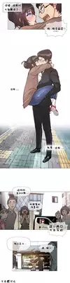 HouseHold Affairs 【卞赤鲤个人汉化】1~21话(持续更新中)