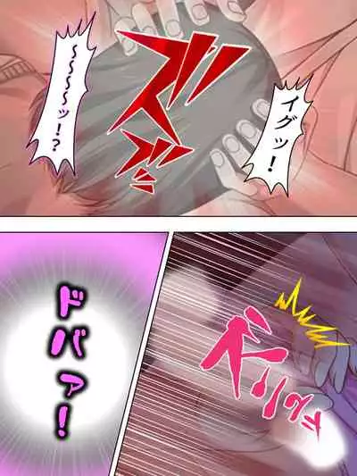 Netorase Kanojo. Ore no Tame ni Hoka no Otoko ni Dakarete kite kure <Soushuuhen>