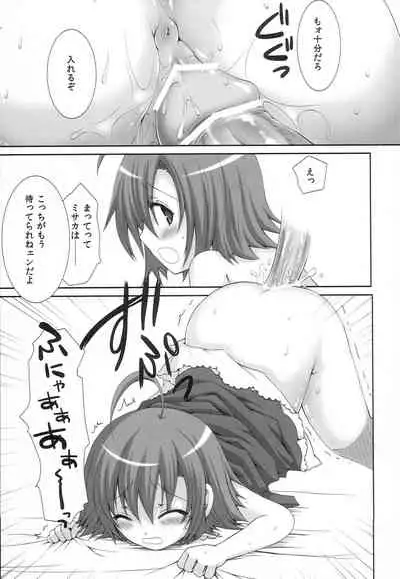 (C79) [Sugar*Berry*Syrup (Kuroe)] Toaru Loveho no Last Order (Toaru Majutsu no Index)