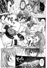 (C77) [Cyclone (Izumi, Reizei)] 767A (Mahou Shoujo Lyrical Nanoha)