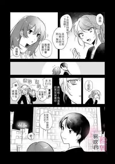 捡到前男友~请用H替换掉我无法忘记的回忆吧?~